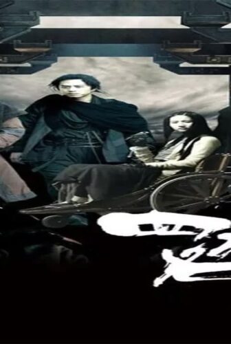 فيلم The Four 2012 مترجم
