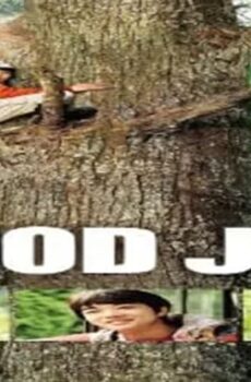 فيلم Wood Job! 2014 مترجم