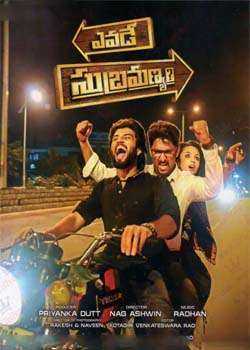 فيلم Yevade Subramanyam 2015 مترجم عربي
