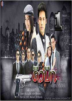 مسلسل cubic حصرياً الحلقة 1