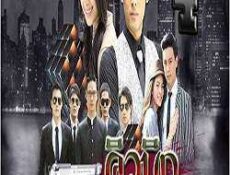 مسلسل cubic حصرياً الحلقة 4