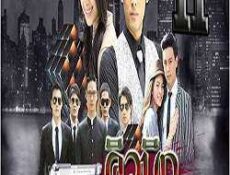مسلسل cubic حصرياً الحلقة 11