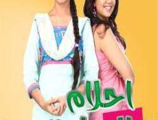 مسلسل احلام المراهقتين الحلقة 9