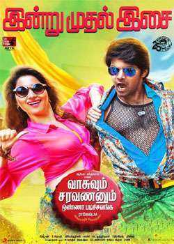 فيلم Saravananum Onna Padichavanga 2015 مترجم