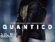 مسلسل Quantico الحلقة 1 مترجمة