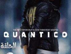 مسلسل Quantico الحلقة 2 مترجمة