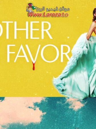 فيلم Another Simple Favor 2025 مترجم