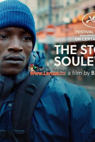 فيلم Souleymane’s Story 2024 مترجم