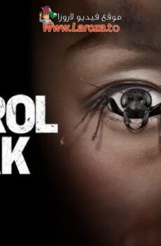 فيلم Control Freak 2025 مترجم