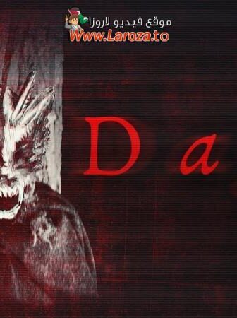 فيلم Dagr 2024 مترجم