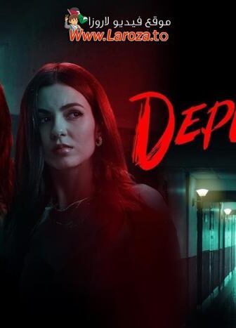 فيلم Depravity 2024 مترجم