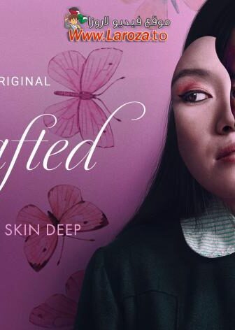 فيلم Grafted 2024 مترجم