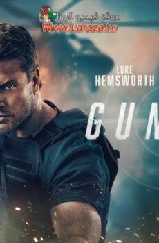 فيلم Gunner 2024 مترجم