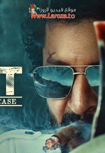 فيلم HIT The 3rd Case 2025 مترجم
