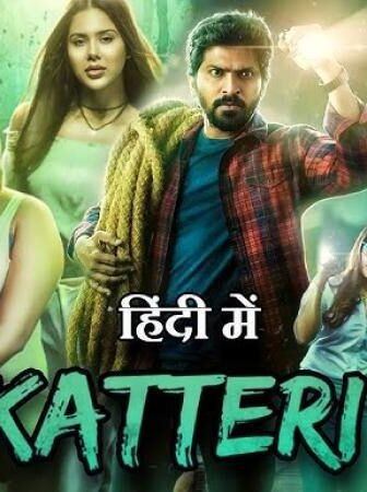 فيلم Kaatteri 2022 مترجم