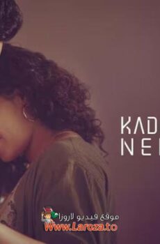 فيلم Kadhalikka Neramillai 2025 مترجم
