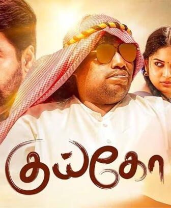 فيلم Kuiko 2023 مترجم
