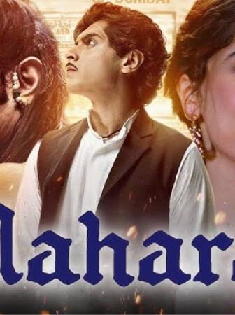 فيلم Maharaj 2024 مترجم