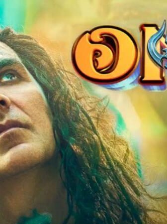 فيلم OMG 2 2023 مترجم