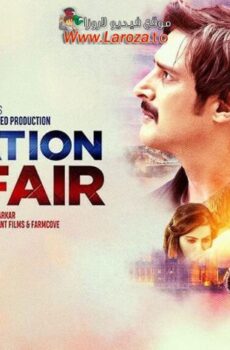 فيلم Operation Mayfair 2023 مترجم