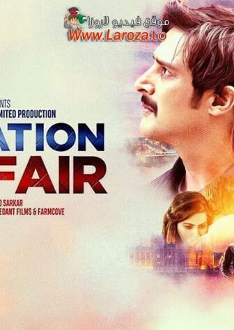 فيلم Operation Mayfair 2023 مترجم
