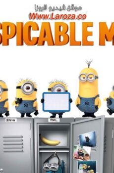 فيلم Despicable Me 3 2017 مترجم