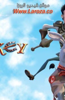 فيلم الحمار هوتي (Donkey Xote) 2007 مدبلج