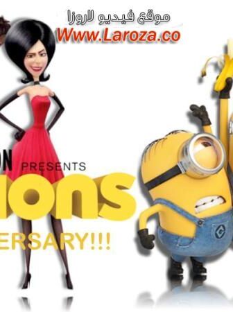 فيلم المينيونز (Minions) 2015 مدبلج HD أون لاين