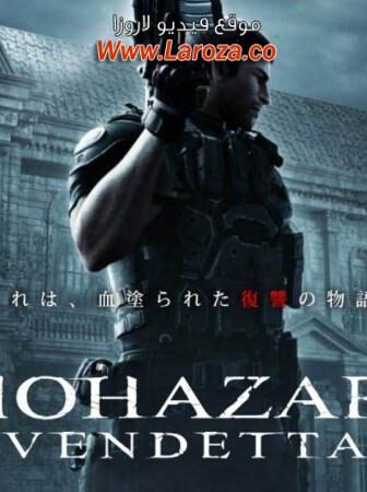 فيلم ريزدنت إيفل: الثأر (Resident Evil: Vendetta) 2017 مدبلج HD أون لاين