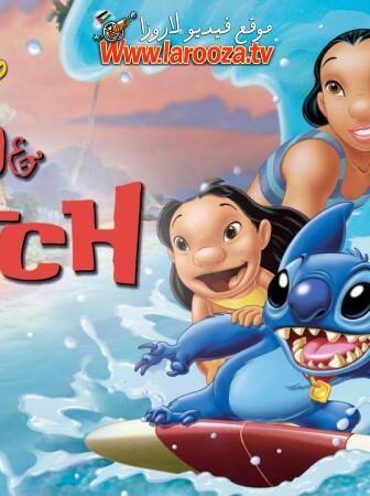 فيلم ليلو وستيتش (Lilo & Stitch) 2002 مدبلج HD أون لاين