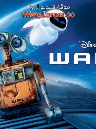 فيلم وول-إي (WALL·E) 2008 مدبلج HD أون لاين