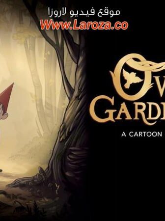 فيلم خلف حائط الحديقة (Over the Garden Wall) 2014 مدبلج HD أون لاين