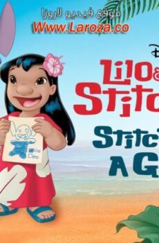 فيلم ليلو وستيتش 2: عطل فني (Lilo & Stitch 2: Stitch Has a Glitch) 2005 مدبلج HD أون لاين