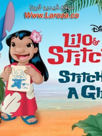 فيلم ليلو وستيتش 2: عطل فني (Lilo & Stitch 2: Stitch Has a Glitch) 2005 مدبلج HD أون لاين