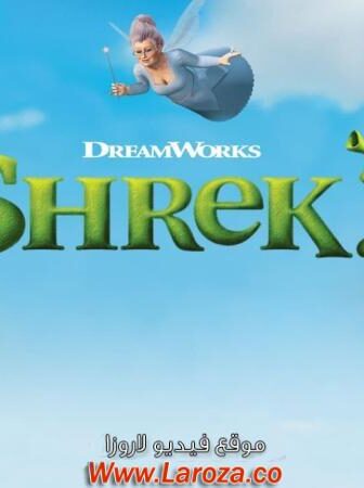 فيلم شريك 2 (Shrek 2) 2004 مدبلج HD أون لاين