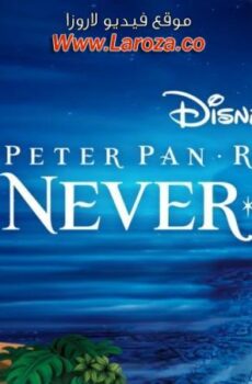 فيلم بيتر بان 2: العودة إلى نيفرلاند (Peter Pan 2: Return to Never Land) 2002 مدبلج HD أون لاين