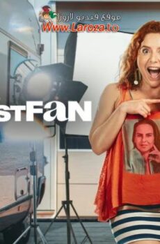 فيلم The Biggest Fan 2025 مترجم