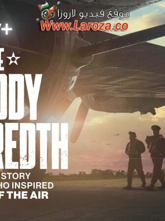 فيلم The Bloody Hundredth 2024 مترجم