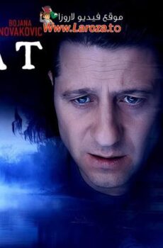فيلم Bloat 2025 مترجم