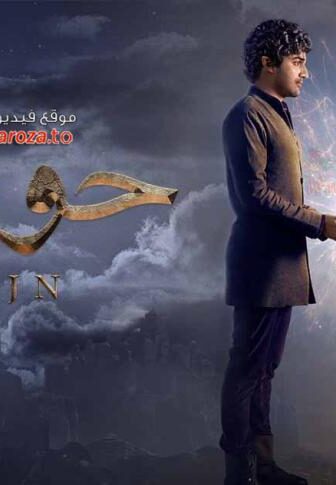 فيلم حوجن
