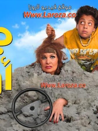 فيلم جيم أوفر
