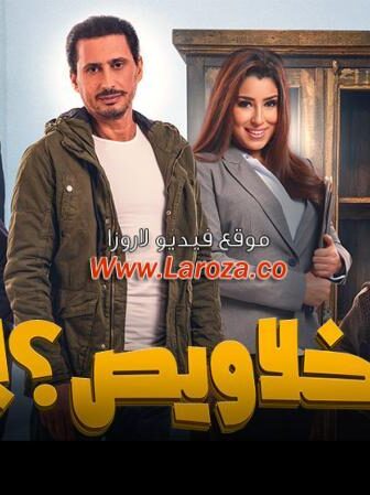 فيلم خلاويص 2019