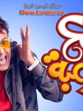 فيلم سبع البرمبة