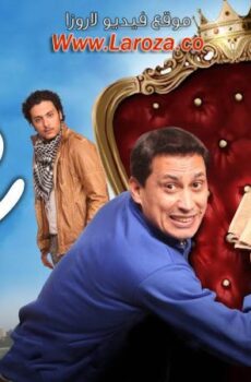 فيلم حظ سعيد