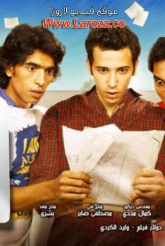 فيلم إي.يو.سي 2011