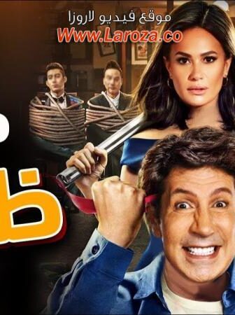 فيلم ظاظا 2006