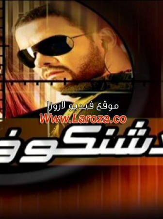 فيلم كلاشنكوف