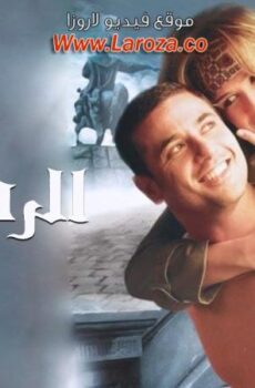 فيلم الرهينة