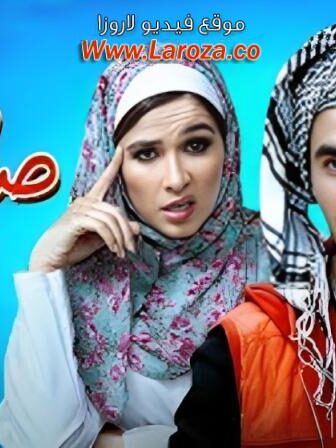 فيلم صايع بحر