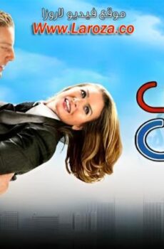 فيلم ماتيجى نرقص